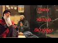 Lagu Osho గురించి 50 ప్రశ్నలు #love #osho #spirtuality #nature 