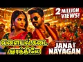 Lagu Jananayagan - Valayal kadai orathilae | Aniruth | Thalapathy Vijay | Pooja Hekde