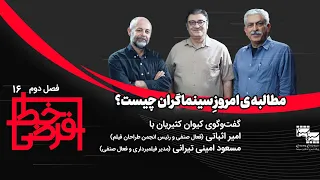 همراهی خانه سینما با مطالبات صنفی و شرایط روز جامعه بسیار کند و ضعیف است 