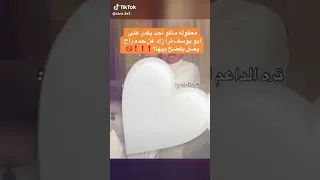 لازم يوقف عن حده ابو يوسف فصيحة نارو كلنا مع نارو 