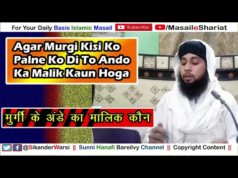 Kisi Aur Ko Murgi Panle Ko Di To Anda Kiska Hai | Murgi Kisi Ki Palta Koi Aur Hai To Anda Kiska Hoga