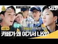 Download Lagu [선공개] 분좋카 가려다 유내비 최대 위기 발생?!ㅋㅋ 세븐틴 호시X민규와 색다른 모내기 뷰(?) 카페에서 즐기는 여유🥐 | 틈만나면, | SBS