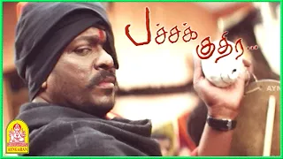 pachchak kuthira tamil movie scenes r parthiban namitha