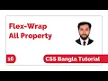 Css Flex-wrap All Property Bangla Tutorial Css Flexbox Bangla Tutorial Css Bangla Tutorial