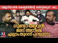 Lagu കൊല്ലപ്പെടും മുൻപ് എല്ലാം തുറന്ന് പറഞ്ഞ് ഗുണ്ടാ തലവൻ മരട് അനീഷ് | Podcast with Maradu Aneesh PART-1
