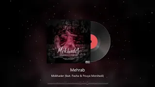                                                                   مهراب   پاشا   مخدر  دندنها