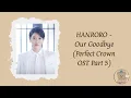 HANRORO - Our Goodbye [Perfect Crown OST Part 5] (romanized lyrics)