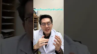  ควรกินยาต้านเศร้าหลังคลอดหรือไม่ ถ้าให้นมลูก 