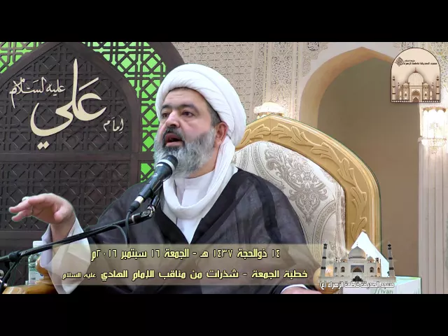 ⁣خطبة الجمعة - ذكرى المباهلة وتداعياتها - سماحة الشيخ محمد جواد الحكيمي