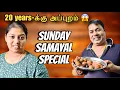 Download Lagu 20 Years ah செய்யாத Sunday Samayal 🤯 | Village Style Cooking Vlog | Mama with Babyma