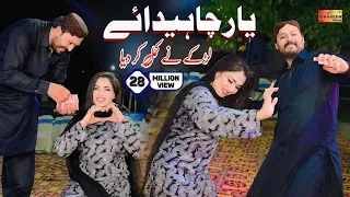 yaar chahiday mehak malik dance performance shaheen studio