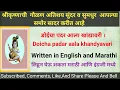 Download Lagu In english । marathi । डोईचा पदर आला खांद्यावर । doicha padar aala khandyavari bhajan lyrics । गवळण