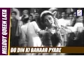 Lagu Do Din Ki Bahaar Pyare - Lata Mangeshkar - Dulari - Madhubala, Shyam Kumar, Geeta Bali