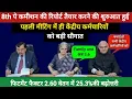 Lagu 8th CPC: पहली मीटिंग में ही केंद्रीय कर्मचारियों को बड़ी सौगात, FF 2.60 वेतन में 25.3% की बढ़ोत्तरी 