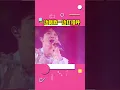 Download Lagu Who understands the value of Zhou Shen's interaction while singing \