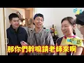 香港4.5坪劏房！最小生活空間？6坪奈米房月租5萬？女同志喜歡男偶像不行嗎？棺材一條街找風水大師！《哈哈台租屋大調查》EP19【哈哈台】