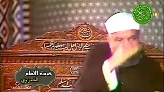 الشيخ الشعراوي رحمه الله  تفسير  ألا إن أولياء الله لا خوف عليهم ولا هم يحزنون دندنها