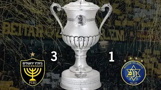 בית ר ירושליםVSמכבי תל אביב בית ר עולה לגמר 22 23 חצי גמר גביע מדינה 