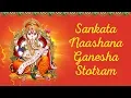 Download Lagu Sankata Nasana with Lyrics | Ganesha Stotram | T S Ranganathan | Ganapathi Songs | Bhakthi Songs
