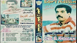 Cheb El Khouzaimi 1997 Ya Mi Rkebt Lbabour الشاب الخزيمي 