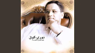 Moulana Ilah Ya Ilah Koumou Kouroudj Laarouussa  Moulana Ilah Ya Ilah Koumou Kouroudj Laarouussa