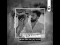 تامر عاشور-Tamer Ashour حالة واتس "كرهيني فيكي"