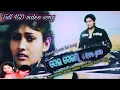Download Lagu Sehi Sehi Thu  i love you || umakant barik sanju mahanti song || new hd sambalpuri song