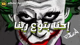 اتنين ملهمشي امان 