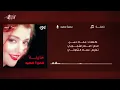 Samira Said - Khayfa | 1992 | سميرة سعيد - خايفة
