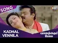 Download Lagu Kadhal Vennila HD Song Vaanathaippola