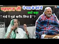 Download Lagu Baba Neeb Karori के भक्त से सुनिए उनके संस्मरण। @DastakMedia
