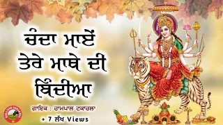  latest mata rani bhajan rampal takarla shinder takarla 2020