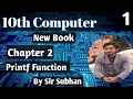 Printf Function Input output functions 10th class computer new book chapter 2