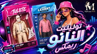                                        تووليت  ساينت ليفانت   نانو ريمكس دندنها