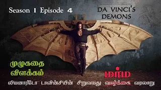da vinci demon2015 leonardo da vinci mystery season 1 episode 4 tv series 
