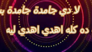 جامدة بس بدون موسيقي Ahmed Negm Masr 