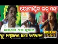 Download Lagu konark gananatya || odia jatra dunia || kie pochi daba akhira luha Love song || odia new jatra