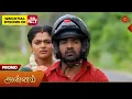 Lagu Annam- Promo | 21 Oct 2025 | Tamil Serial | Sun TV