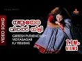 Download Lagu Aaro Viral Neetti - Video Song | Gireesh Puthenchery - Vidyasagar | Manju Warrier | Pranayavarnangal