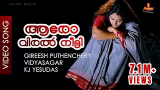 aaro viral neetti video song gireesh puthenchery vidyasagar manju warrier pranayavarnangal