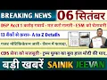 Download Lagu सभी ESM को चेतावनी,DSP Acct 1 करोड़ गवायें, मत करो गलती, 13 बैंकों से क़रार, गजट पेंशन में फायदा,CDS