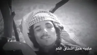 صابتنه عين وفرقتنا أبو طلق 