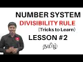 Number System Divisibility Rule Lesson-2 Tricks to Learn TAMIL