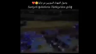 شهداء سوريا دندنها