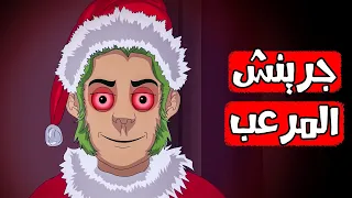 قصص رعب انيميشن جرينش المرعب هلاوس الرعب 