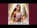 Lagu Bhajan Me Jaba Koni De