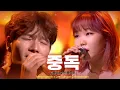 Download Lagu [풀버전] 김종국, 이수현과 판타스틱 콜라보 ‘중독’ 《Fantastic Duo 2》 판타스틱 듀오 2 EP22