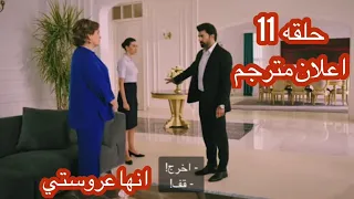 تحليل الاسيرة الحلقه 11 اعلان مترجم للعربيه Esaret  تحليل الاسيرة الحلقه 11 اعلان مترجم للعربيه Esaret