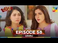 Download Lagu Laadli Episode 58 - 21 September 25 [Bilal Qureshi \u0026 Vaneeza \u0026 Asad Malik \u0026 Sukaina Khan] - HUM TV