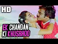 Download Lagu एक चन्दन की खुशबू | Ek Chandan Ki Khusbhoo | Kishore Kumar, Asha Bhosle | Wafadaar 1985 Songs